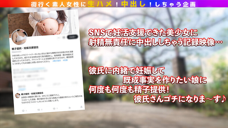 【射精無責任】彼氏に内緒で妊娠希望の娘が応募してきたので妊活マッサージからのガチ中出ししちゃいました♪【こづくりセックス】 画像1